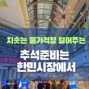 한민농산물