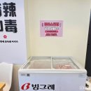 고덕그라시움(135동 앞) | 상일동 맛집 인생 마라탕 유미마라 고덕그라시움점 후기