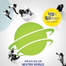 (주)글로벌월드 이미지