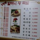 할머니보쌈 이미지