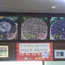 물왕굿순대국