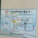 동화마을공영주차장 이미지