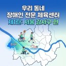 서울특별시강서구보건소 이미지