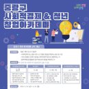 중랑구사회적경제지원센터 이미지