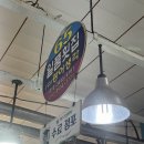 삼천포 용궁 수산시장 일품횟집 가게 추천 찐 단골 후기 및 할인 꿀팁