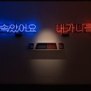 디뮤지엄(대림미술관 분관) 이미지