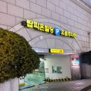연수동음식문화시범거리 이미지
