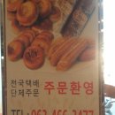영국빵집 이미지
