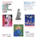 ICHEON201 이미지