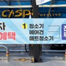 프리미엄버블세차장