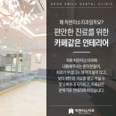 동탄치과 이미지