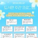 큰마음작은도서관 중부일보