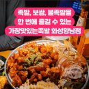 가장맛있는족발화성향남점