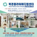 메디컬플라워 이미지
