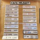 밀밭 | 파주빵집 밀밭베이커리 후기