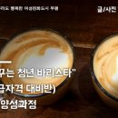 바리스타 2급 자격과정(청년) 이미지