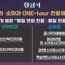 하양연합소아청소년과의원 이미지