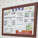 점주가든 이미지