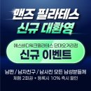 전방프라자 | [단대오거리 필라테스] 골반전방경사 회원의 성남 필라테스 수업 후기