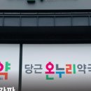 탑동온누리약국 이미지