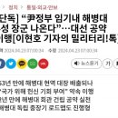 임성근 4성 장군 진급설이 있던데... 이미지