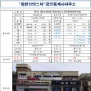 하나휴게점 이미지