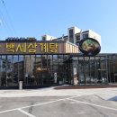 인화여고 앞 삼거리 이미지