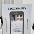 오즈헤어라인 이미지