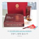 천기초 건강기능식품 전문 백화점 | 진생가 고함량 홍삼스틱 피로회복 영양제 부모님 건강선물
