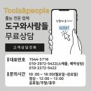 도구와사람들미추홀점 네이버블로그