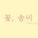 옥명2길(옥동,태화동) 네이버블로그
