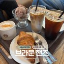 핸즈 | 마산 가포 카페 | 버스 정비장의 변신! 빈티지 감성 '브라운 핸즈' 찐 후기