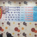 남원본가추어탕 이미지