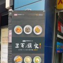 삼백찬가 이미지