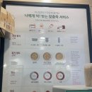 본죽&비빔밥산본중심점 이미지