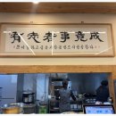 그냥찌개집 | 사당역 근처 24시간 찌개 성지, 그냥찌개집 방문후기