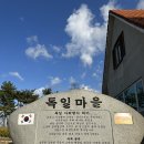 독일마을광장펜션도이처플라츠