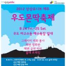 우도몬딱