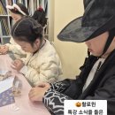 예다울음악학원 | 뮤직스토리 친구들과 함께한 <뮤부부 피아노 꾸미기 특강> 후기 😊🎹🎨