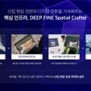 (주)디자인예테크 이미지