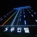 S무인텔 이미지