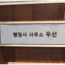 서초행정사사무소 이미지