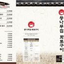 화로갈비소 이미지