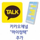 하이컴텍 네이버블로그