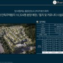 부촌빌
