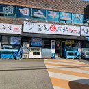 불로수산