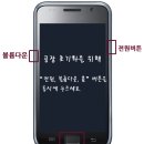 갤럭시 공장초기화 이미지