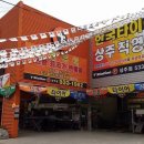 한국타이어보은대리점 이미지