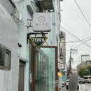 어르니피자식당 | 부산 대연동 맛집 용소식당 파스타 철판스테이크 추천