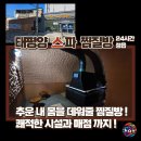 정읍 찜질방 나들이로 선택한 태평양스파찜질방 아이와 함께한 후기